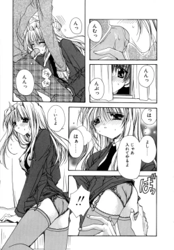 Page 123 of Yureru Shiroi Hana