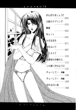 Page 191 of Yureru Shiroi Hana