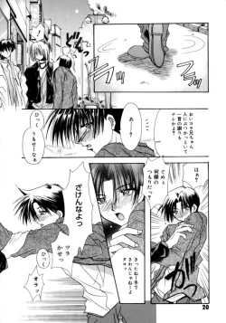 Page 22 of Yureru Shiroi Hana