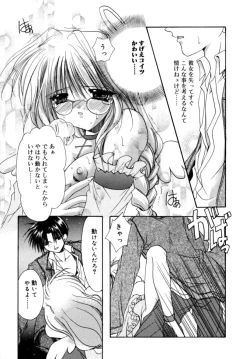 Page 31 of Yureru Shiroi Hana