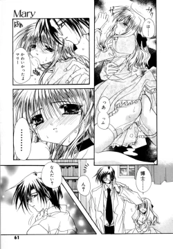 Page 63 of Yureru Shiroi Hana