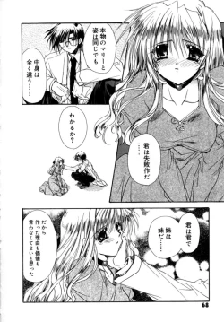 Page 70 of Yureru Shiroi Hana