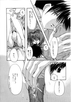 Page 80 of Yureru Shiroi Hana