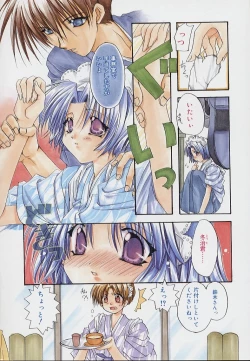 Page 8 of Yureru Shiroi Hana