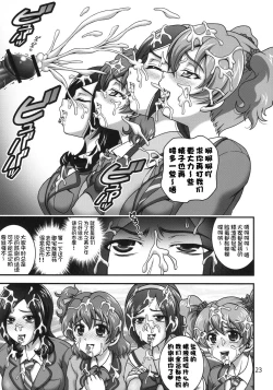 Page 22 of Milk Angels 1