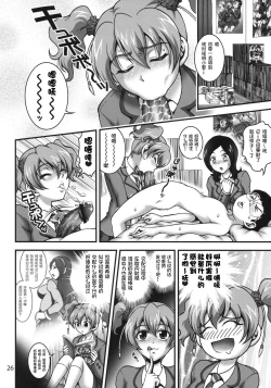 Page 25 of Milk Angels 1