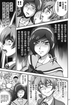 Page 26 of Milk Angels 1