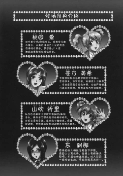 Page 5 of Milk Angels 1