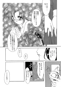 Page 112 of Sweet&Mellow