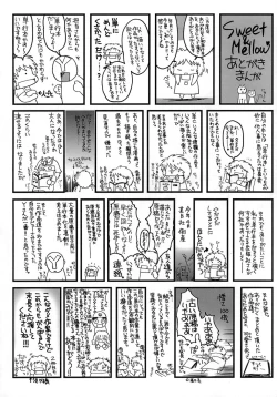 Page 178 of Sweet&Mellow