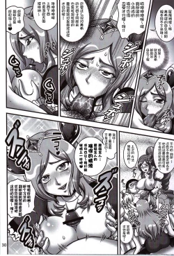 Page 29 of Milk Angels 2