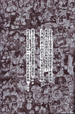 Page 2 of Milk Angels 2