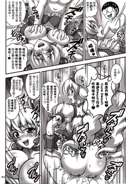 Page 44 of Milk Angels 2