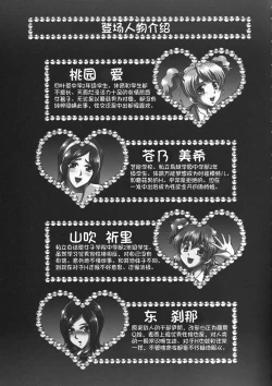 Page 4 of Milk Angels 2