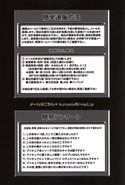 Page 58 of Milk Angels 2