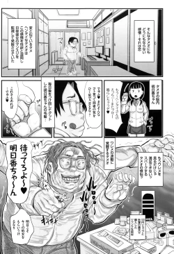 Page 10 of Kimowota Dakedo Tensai na Node Ironna Joshi to Hame Chaimasu