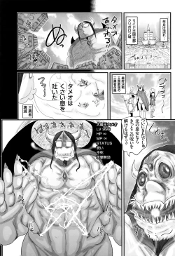 Page 123 of Kimowota Dakedo Tensai na Node Ironna Joshi to Hame Chaimasu