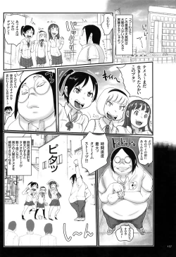 Page 158 of Kimowota Dakedo Tensai na Node Ironna Joshi to Hame Chaimasu