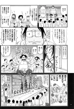 Page 62 of Kimowota Dakedo Tensai na Node Ironna Joshi to Hame Chaimasu