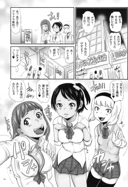 Page 65 of Kimowota Dakedo Tensai na Node Ironna Joshi to Hame Chaimasu