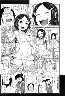 Page 82 of Kimowota Dakedo Tensai na Node Ironna Joshi to Hame Chaimasu