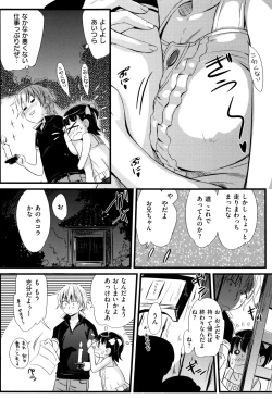 Page 27 of Kaikan Rensa