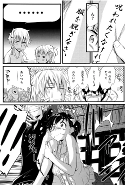 Page 28 of Kaikan Rensa