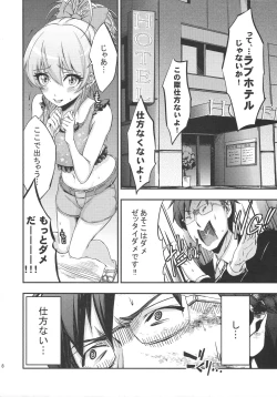 Page 7 of Siccative 83