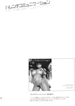 Page 120 of Harem Collection