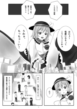 Page 13 of Tenshin Ranman Gigantic 4