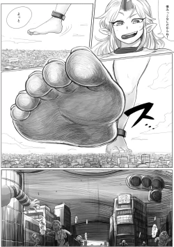 Page 22 of Tenshin Ranman Gigantic 4