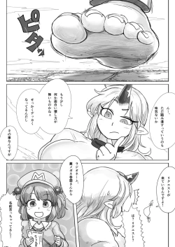 Page 27 of Tenshin Ranman Gigantic 4