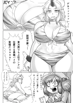 Page 30 of Tenshin Ranman Gigantic 4