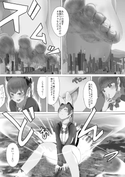 Page 41 of Tenshin Ranman Gigantic 4
