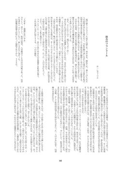 Page 44 of Tenshin Ranman Gigantic 4