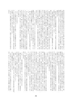 Page 45 of Tenshin Ranman Gigantic 4