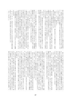 Page 47 of Tenshin Ranman Gigantic 4