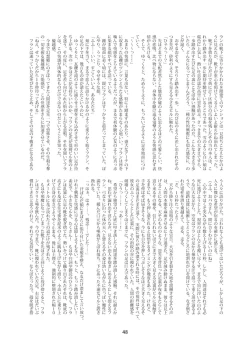 Page 48 of Tenshin Ranman Gigantic 4