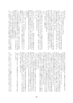 Page 52 of Tenshin Ranman Gigantic 4