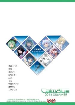 Page 56 of Tenshin Ranman Gigantic 4