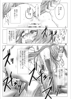 Page 20 of Recollection of Retisha