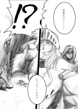 Page 26 of Recollection of Retisha