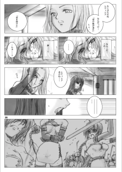 Page 35 of Recollection of Retisha