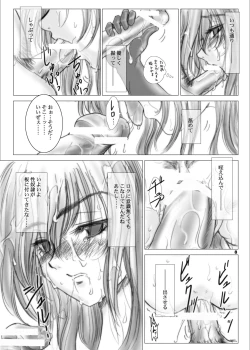 Page 8 of Recollection of Retisha