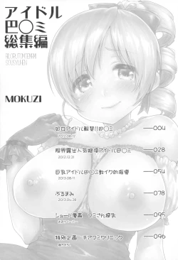 Page 2 of Idol Tomoe Mami Soushuuhen