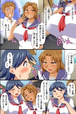 Page 14 of Yononaka Zenin "Otokonoko" ni Natteita! ~ Aitsu ni Ijirarete Shasei Shite Shimatta Ore