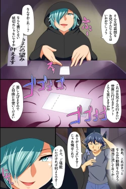 Page 8 of Yononaka Zenin "Otokonoko" ni Natteita! ~ Aitsu ni Ijirarete Shasei Shite Shimatta Ore