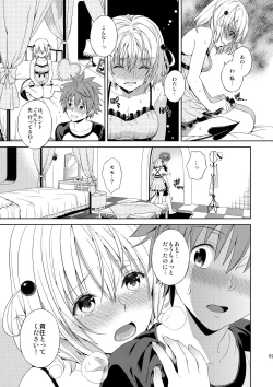 Page 69 of Harem Collection