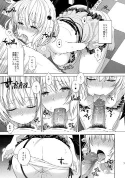 Page 73 of Harem Collection