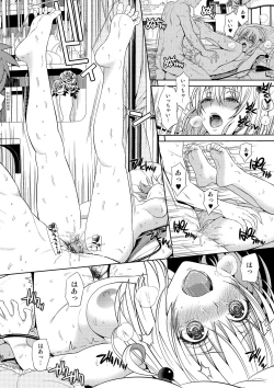 Page 82 of Harem Collection